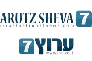 Arutz Sheva Website